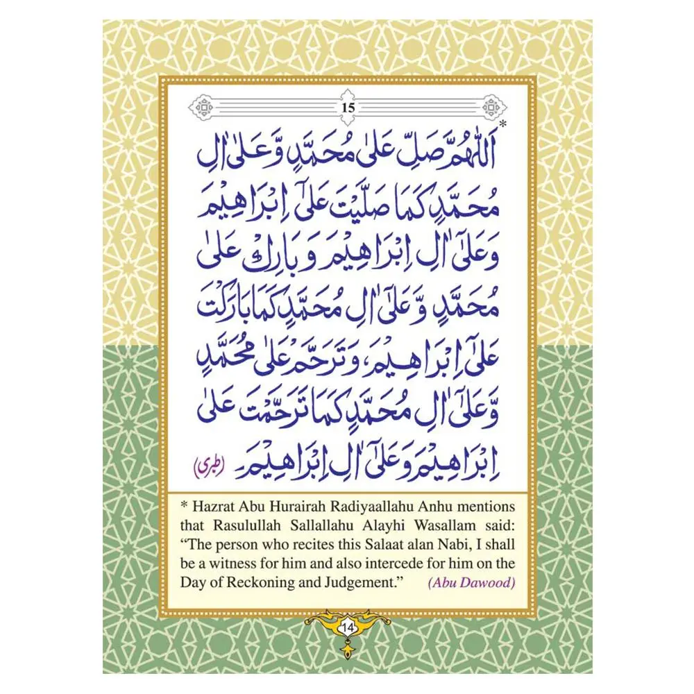 Forty Ahadith regarding Salaat and Salaam upon Nabiy PBUH - Image 3